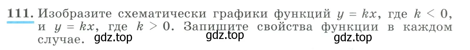 Условие номер 111 (страница 41) гдз по алгебре 9 класс Макарычев, Миндюк, учебник