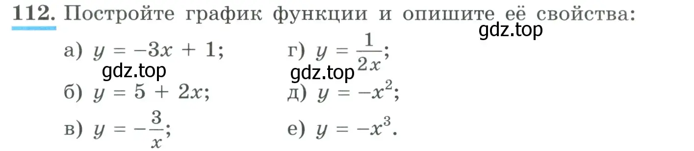 Условие номер 112 (страница 41) гдз по алгебре 9 класс Макарычев, Миндюк, учебник