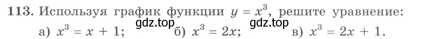 Условие номер 113 (страница 41) гдз по алгебре 9 класс Макарычев, Миндюк, учебник