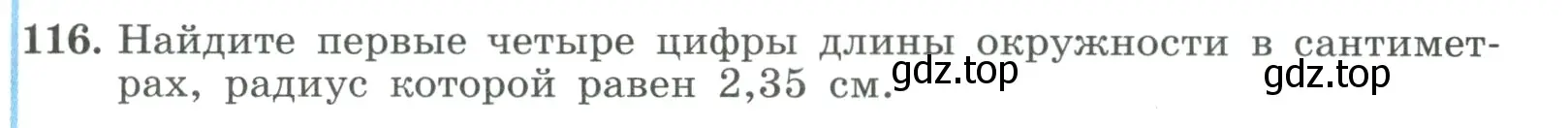 Условие номер 116 (страница 43) гдз по алгебре 9 класс Макарычев, Миндюк, учебник