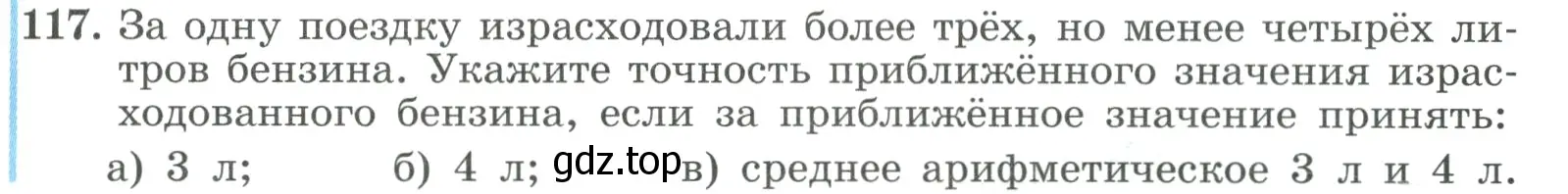 Условие номер 117 (страница 43) гдз по алгебре 9 класс Макарычев, Миндюк, учебник