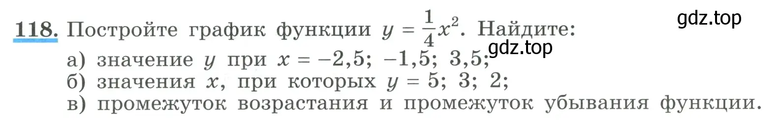 Условие номер 118 (страница 48) гдз по алгебре 9 класс Макарычев, Миндюк, учебник