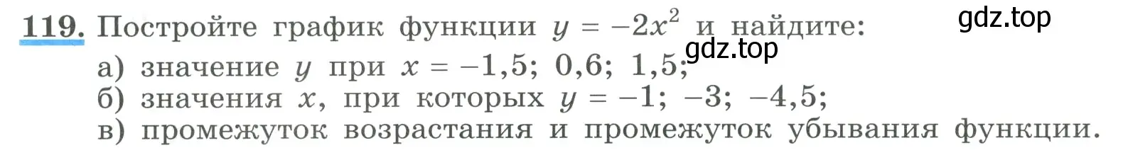 Условие номер 119 (страница 48) гдз по алгебре 9 класс Макарычев, Миндюк, учебник