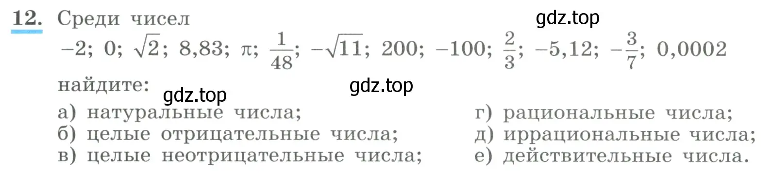 Условие номер 12 (страница 10) гдз по алгебре 9 класс Макарычев, Миндюк, учебник