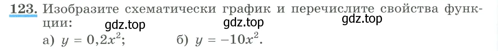 Условие номер 123 (страница 48) гдз по алгебре 9 класс Макарычев, Миндюк, учебник