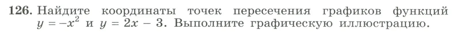 Условие номер 126 (страница 49) гдз по алгебре 9 класс Макарычев, Миндюк, учебник