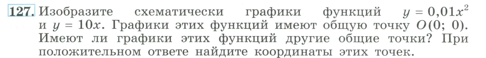 Условие номер 127 (страница 49) гдз по алгебре 9 класс Макарычев, Миндюк, учебник