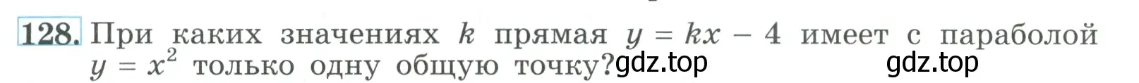 Условие номер 128 (страница 49) гдз по алгебре 9 класс Макарычев, Миндюк, учебник