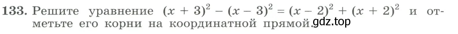 Условие номер 133 (страница 49) гдз по алгебре 9 класс Макарычев, Миндюк, учебник