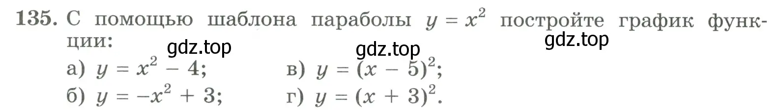 Условие номер 135 (страница 54) гдз по алгебре 9 класс Макарычев, Миндюк, учебник