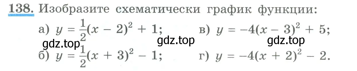 Условие номер 138 (страница 54) гдз по алгебре 9 класс Макарычев, Миндюк, учебник