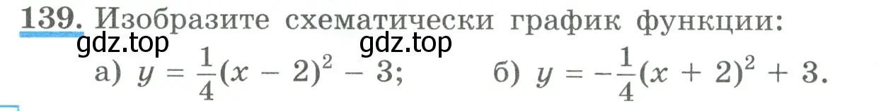 Условие номер 139 (страница 54) гдз по алгебре 9 класс Макарычев, Миндюк, учебник