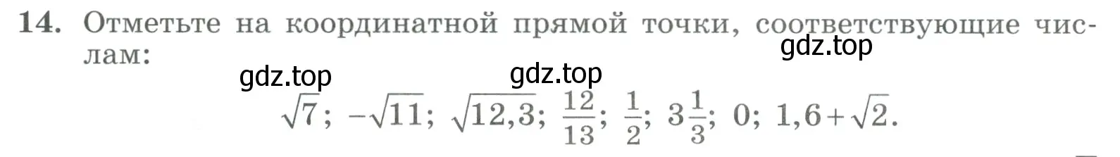 Условие номер 14 (страница 10) гдз по алгебре 9 класс Макарычев, Миндюк, учебник