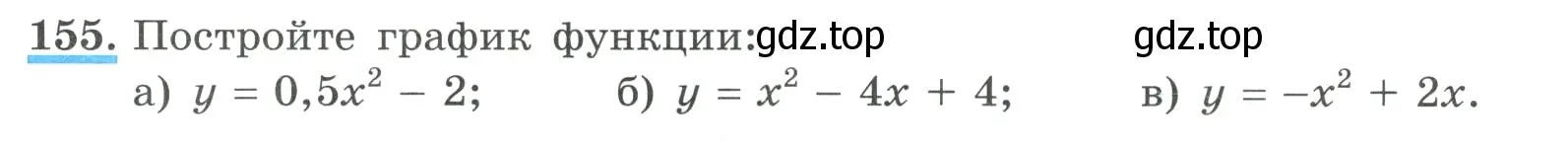 Условие номер 155 (страница 60) гдз по алгебре 9 класс Макарычев, Миндюк, учебник
