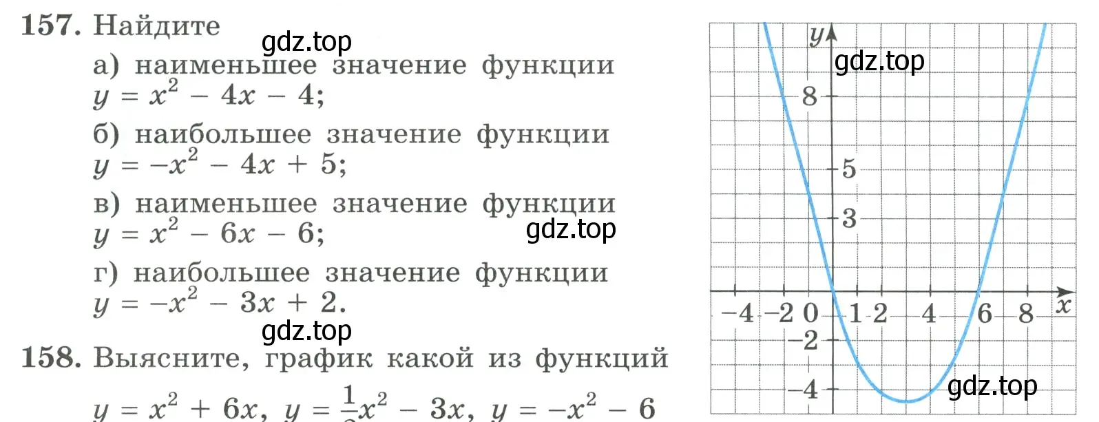 Условие номер 157 (страница 60) гдз по алгебре 9 класс Макарычев, Миндюк, учебник