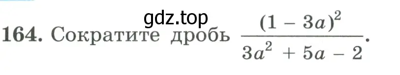 Условие номер 164 (страница 61) гдз по алгебре 9 класс Макарычев, Миндюк, учебник