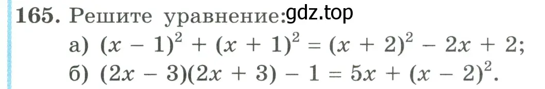 Условие номер 165 (страница 62) гдз по алгебре 9 класс Макарычев, Миндюк, учебник