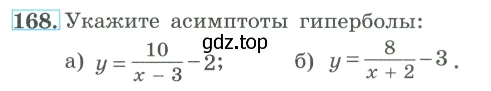 Условие номер 168 (страница 66) гдз по алгебре 9 класс Макарычев, Миндюк, учебник