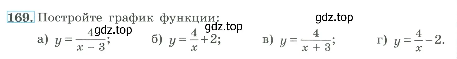 Условие номер 169 (страница 66) гдз по алгебре 9 класс Макарычев, Миндюк, учебник