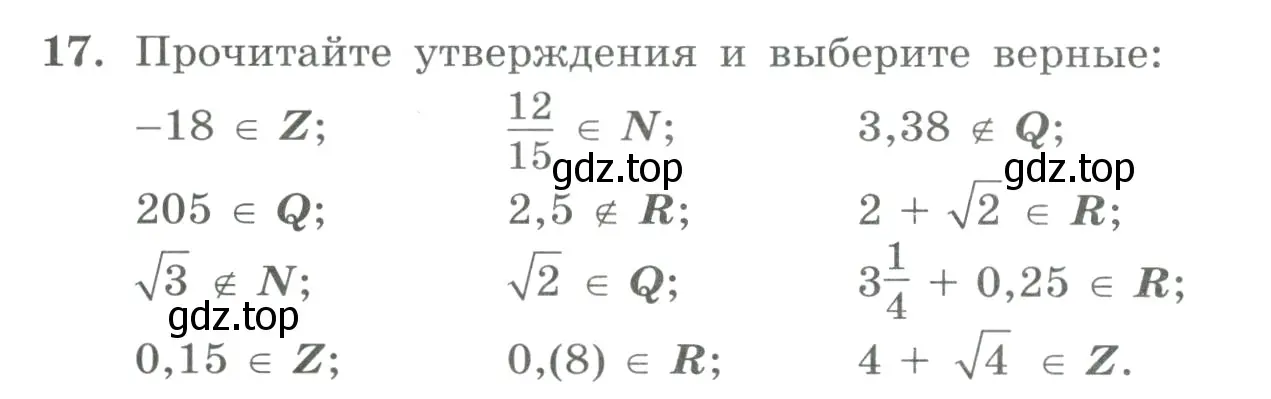 Условие номер 17 (страница 10) гдз по алгебре 9 класс Макарычев, Миндюк, учебник