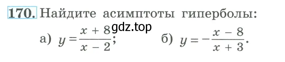 Условие номер 170 (страница 66) гдз по алгебре 9 класс Макарычев, Миндюк, учебник