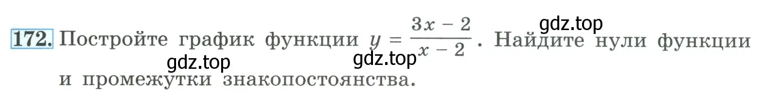 Условие номер 172 (страница 67) гдз по алгебре 9 класс Макарычев, Миндюк, учебник