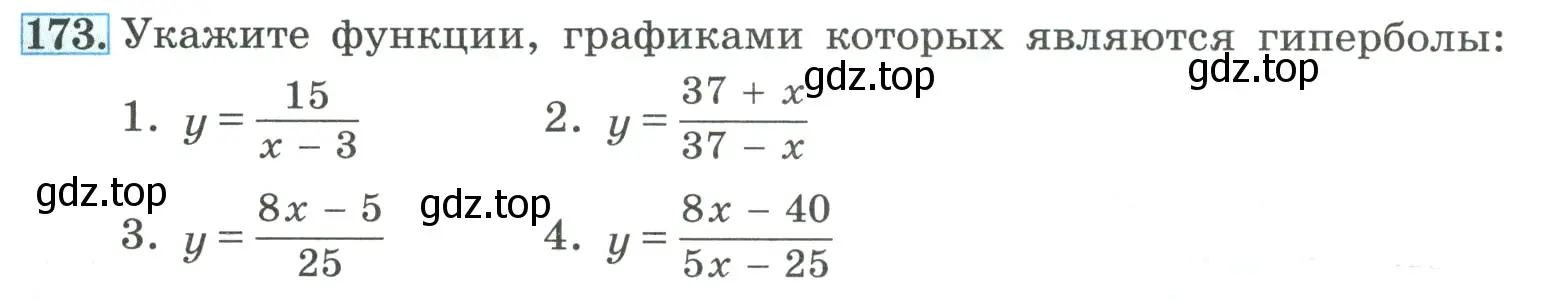 Условие номер 173 (страница 67) гдз по алгебре 9 класс Макарычев, Миндюк, учебник