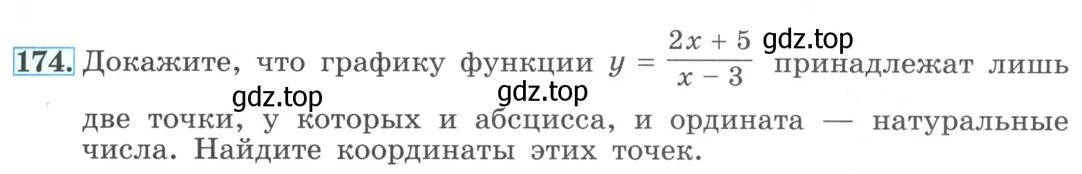 Условие номер 174 (страница 67) гдз по алгебре 9 класс Макарычев, Миндюк, учебник