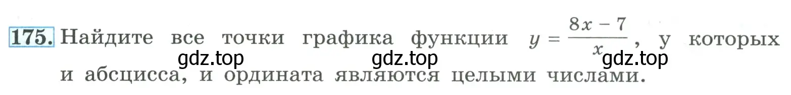 Условие номер 175 (страница 67) гдз по алгебре 9 класс Макарычев, Миндюк, учебник