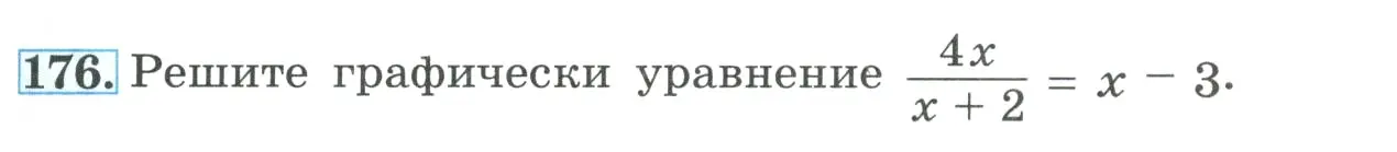 Условие номер 176 (страница 67) гдз по алгебре 9 класс Макарычев, Миндюк, учебник