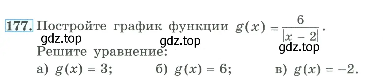 Условие номер 177 (страница 67) гдз по алгебре 9 класс Макарычев, Миндюк, учебник