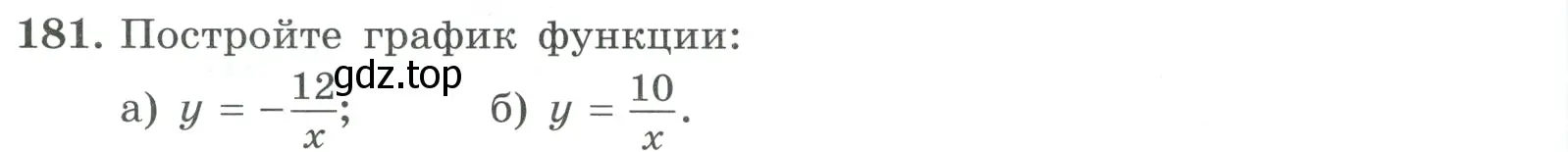 Условие номер 181 (страница 68) гдз по алгебре 9 класс Макарычев, Миндюк, учебник