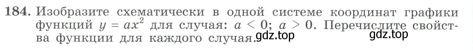 Условие номер 184 (страница 68) гдз по алгебре 9 класс Макарычев, Миндюк, учебник