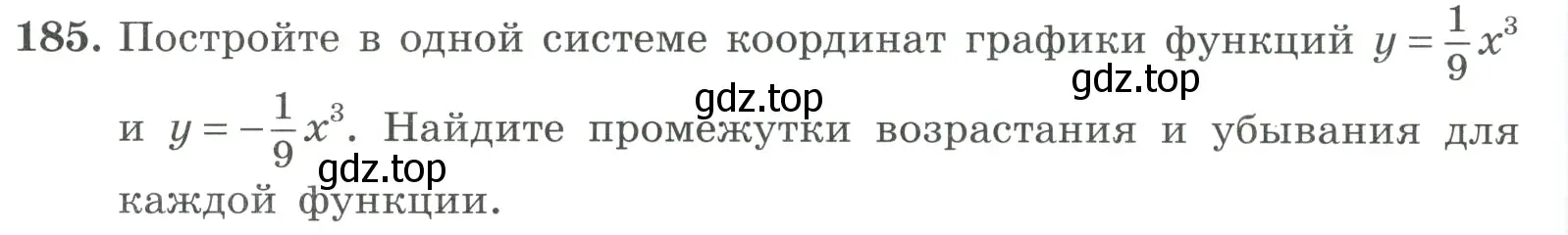 Условие номер 185 (страница 68) гдз по алгебре 9 класс Макарычев, Миндюк, учебник