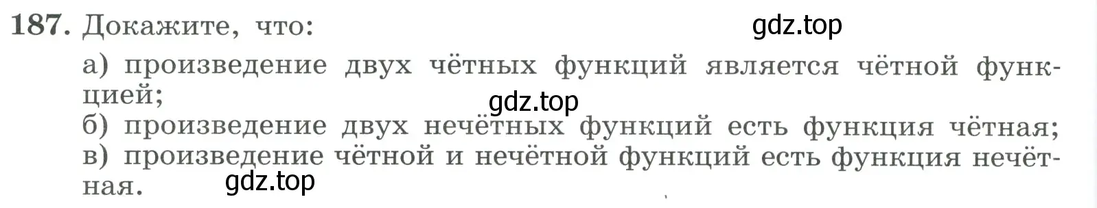 Условие номер 187 (страница 68) гдз по алгебре 9 класс Макарычев, Миндюк, учебник