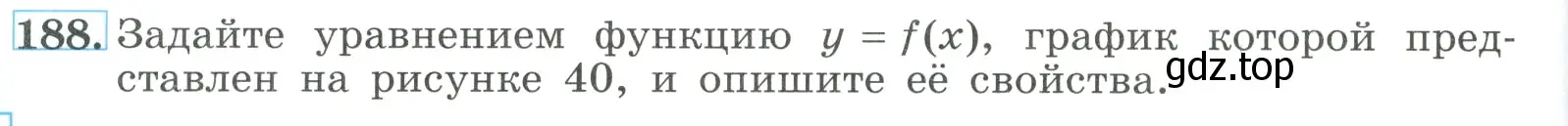 Условие номер 188 (страница 68) гдз по алгебре 9 класс Макарычев, Миндюк, учебник