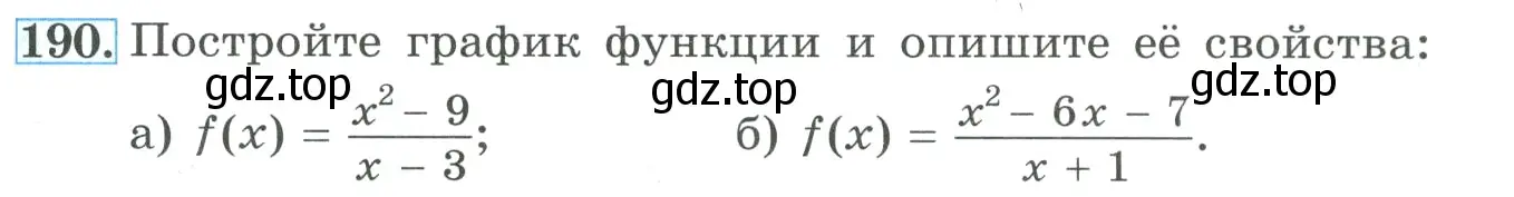 Условие номер 190 (страница 69) гдз по алгебре 9 класс Макарычев, Миндюк, учебник