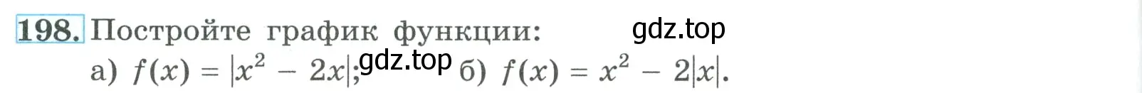 Условие номер 198 (страница 70) гдз по алгебре 9 класс Макарычев, Миндюк, учебник
