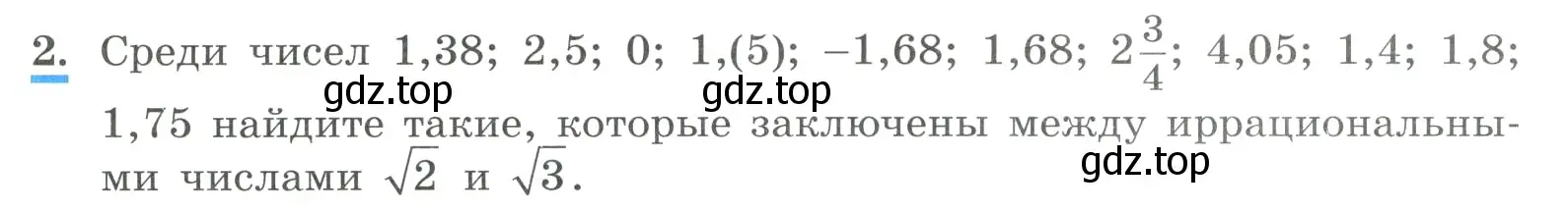 Условие номер 2 (страница 9) гдз по алгебре 9 класс Макарычев, Миндюк, учебник