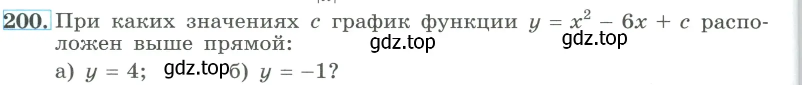 Условие номер 200 (страница 70) гдз по алгебре 9 класс Макарычев, Миндюк, учебник