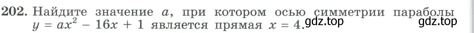 Условие номер 202 (страница 70) гдз по алгебре 9 класс Макарычев, Миндюк, учебник