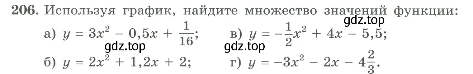 Условие номер 206 (страница 70) гдз по алгебре 9 класс Макарычев, Миндюк, учебник