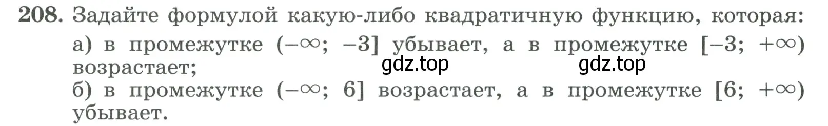 Условие номер 208 (страница 70) гдз по алгебре 9 класс Макарычев, Миндюк, учебник