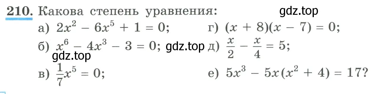 Условие номер 210 (страница 76) гдз по алгебре 9 класс Макарычев, Миндюк, учебник