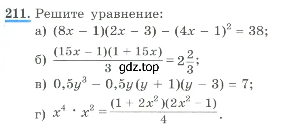 Условие номер 211 (страница 77) гдз по алгебре 9 класс Макарычев, Миндюк, учебник