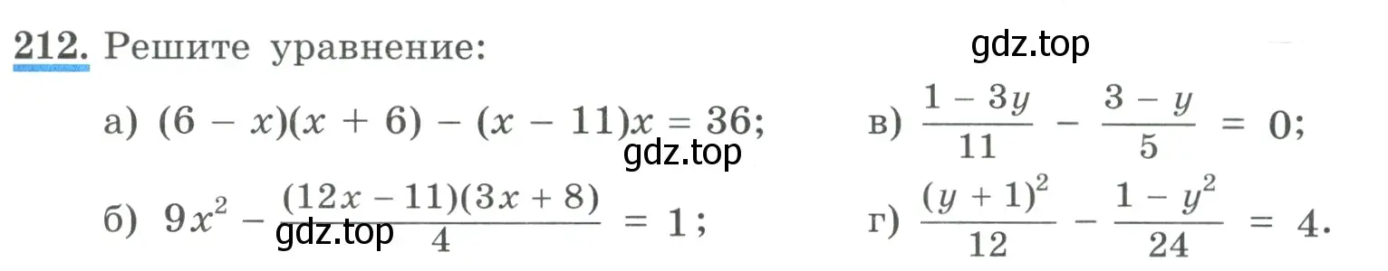 Условие номер 212 (страница 77) гдз по алгебре 9 класс Макарычев, Миндюк, учебник