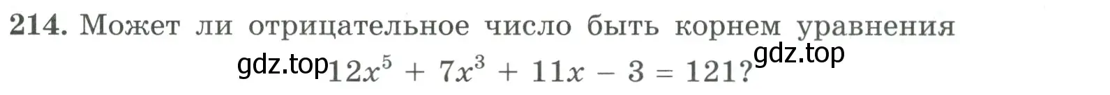 Условие номер 214 (страница 77) гдз по алгебре 9 класс Макарычев, Миндюк, учебник