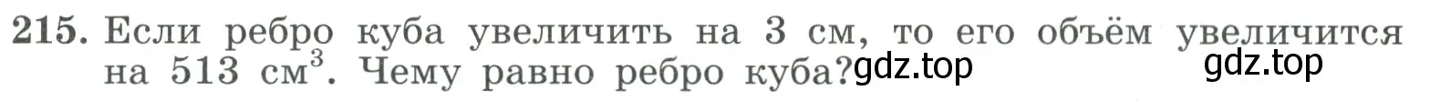 Условие номер 215 (страница 77) гдз по алгебре 9 класс Макарычев, Миндюк, учебник