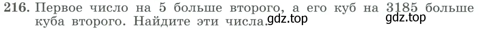 Условие номер 216 (страница 77) гдз по алгебре 9 класс Макарычев, Миндюк, учебник