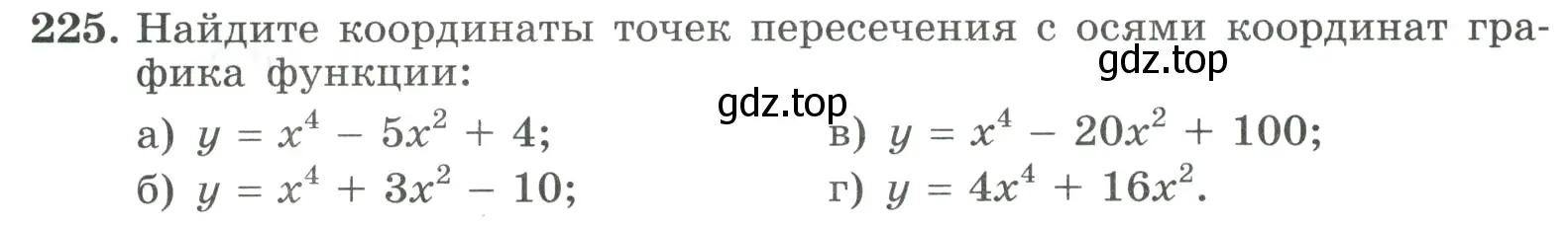 Условие номер 225 (страница 78) гдз по алгебре 9 класс Макарычев, Миндюк, учебник